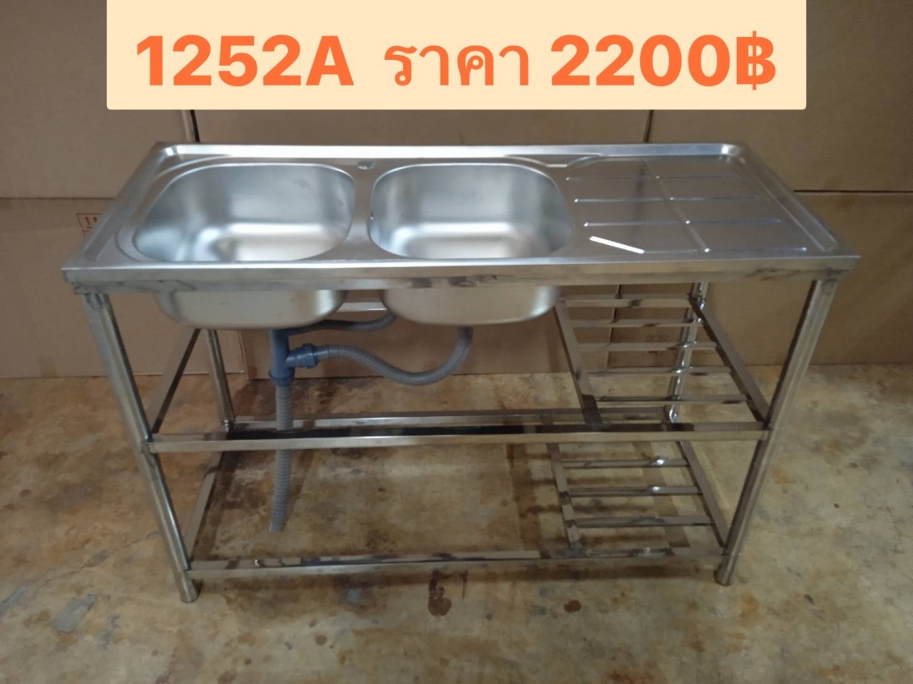 ซิงค์ล้างจาน 2 หลุม มีที่พักพร้อมขา