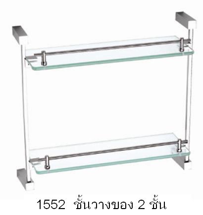 ชั้นวางของแบบแก้ว 2ชั้น