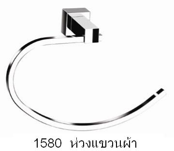 ห่วงแขวนผ้า