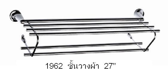 ชั้นวางผ้า