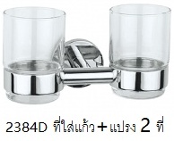 ชุดวางแปรงสีฟัน