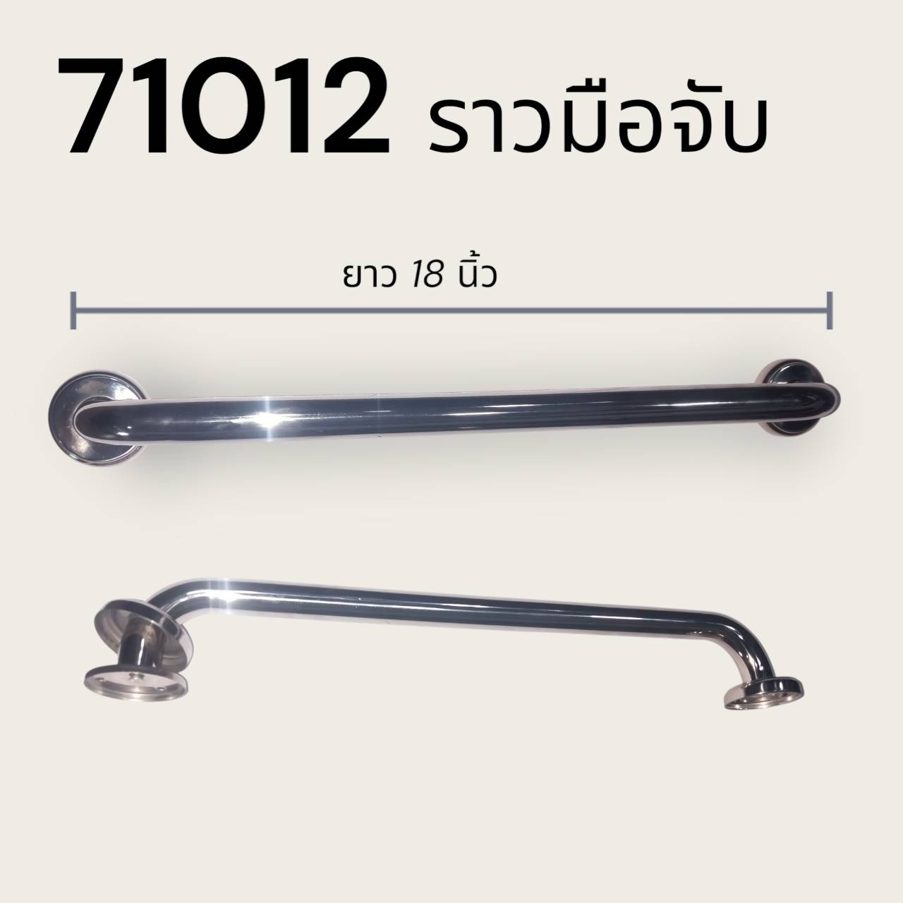 มือจับชุบทองเหลือง 47 ซม.