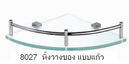 หิ้งวางของแบบแก้ว