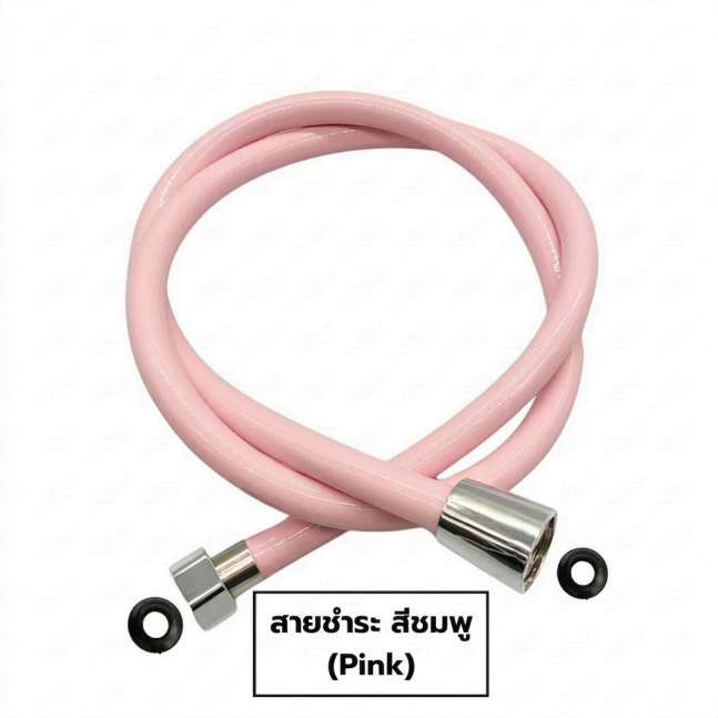 สายน้ำดีสีชมพู 120ซม.