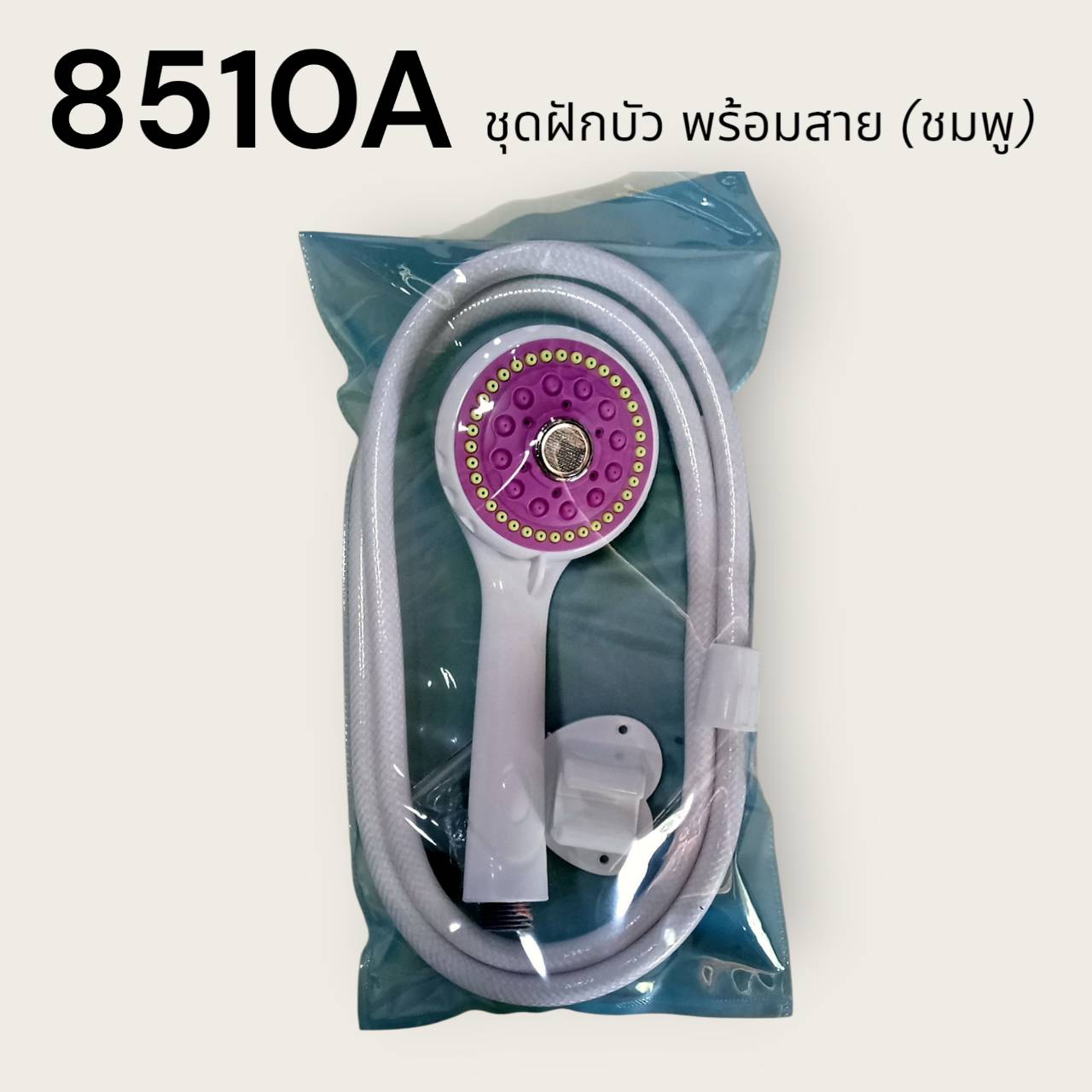 ชุดผักบัวชมพู