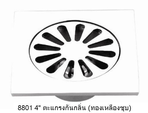 ตะแกรงดักกลิ่น