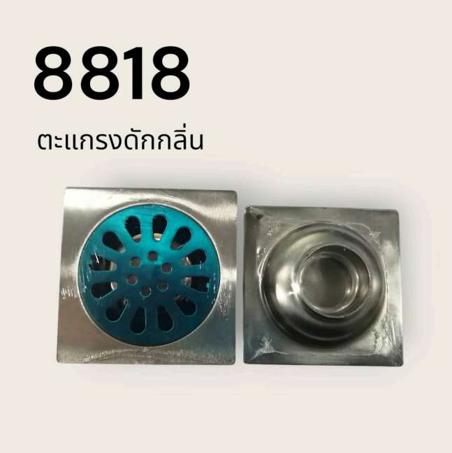 ตะแกรงดักกลิ่น